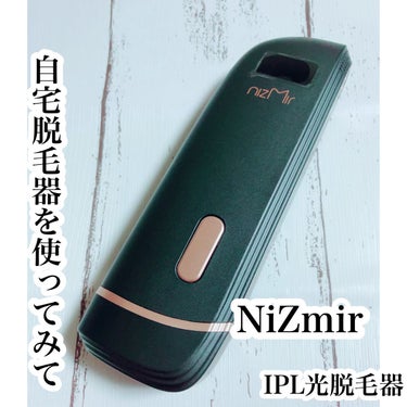 IPL光脱毛器/NiZmir/家庭用脱毛器を使ったクチコミ（1枚目）