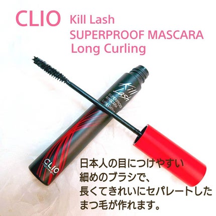 クイックラッシュカーラー/キャンメイク/マスカラ下地を使ったクチコミ(3枚目)