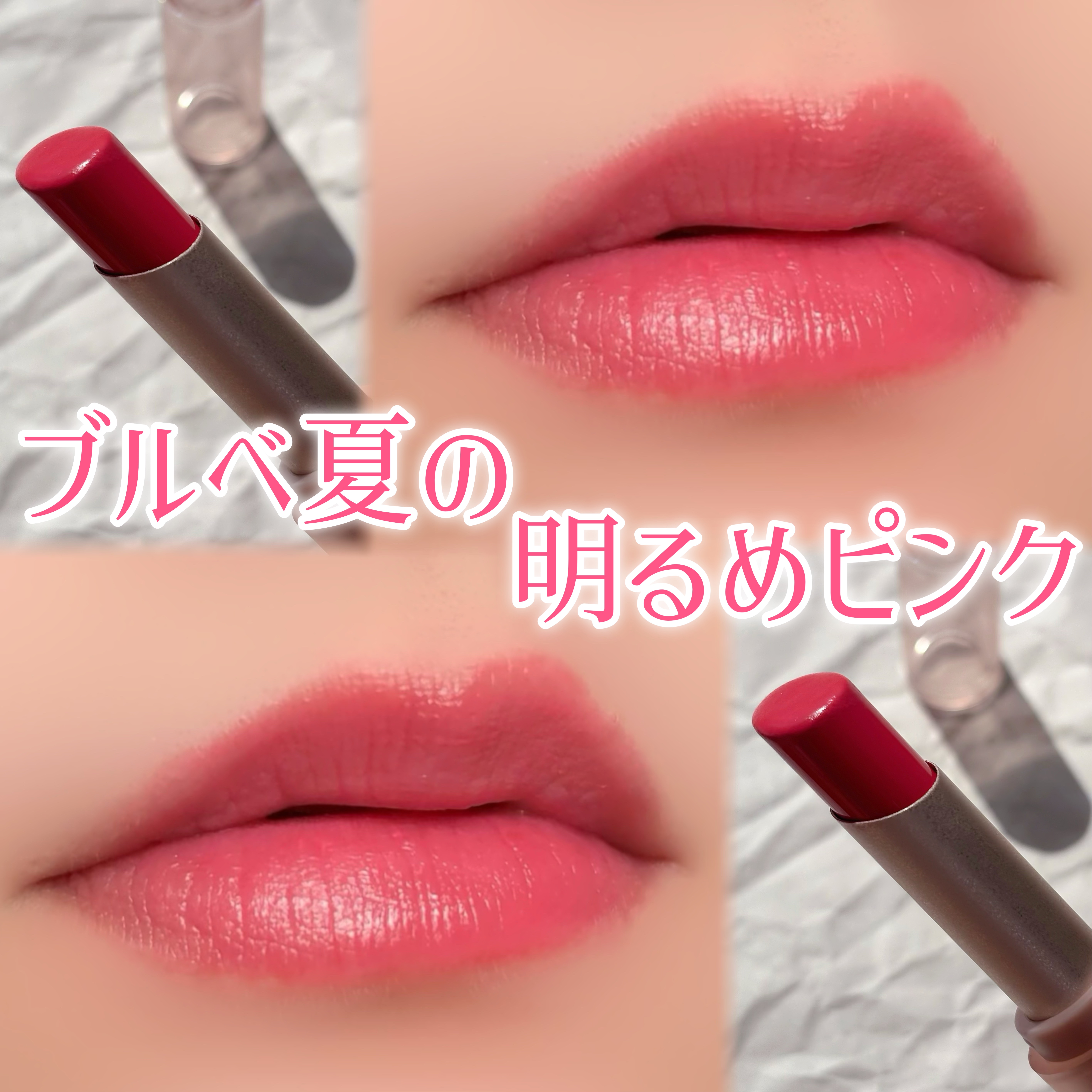 ムードグロウリップスティック/dasique/口紅を使ったクチコミ（1枚目）