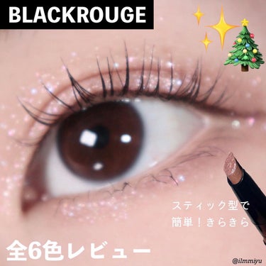 ドロップアイズスティックグリッツ/BLACK ROUGE/ジェル・クリームアイシャドウを使ったクチコミ（1枚目）