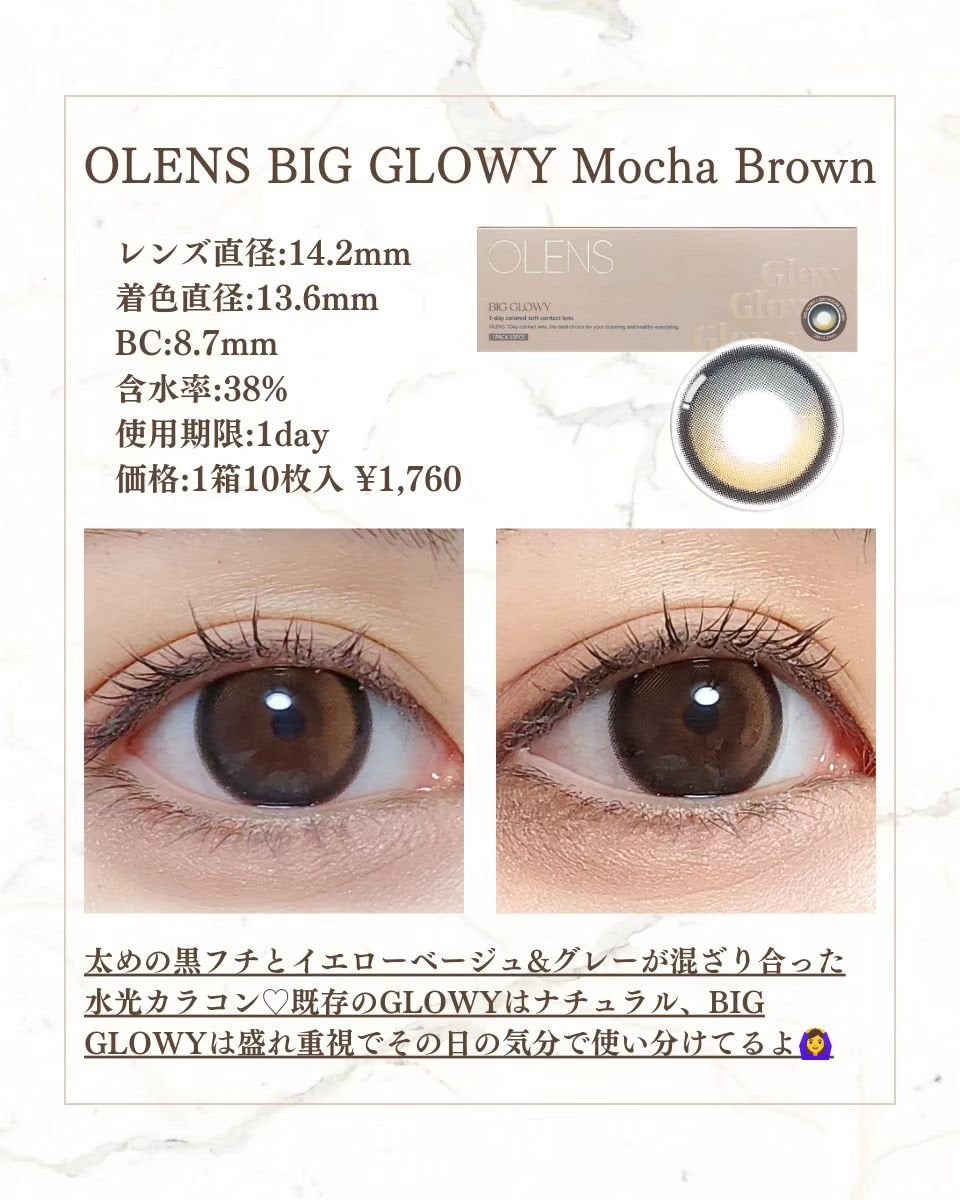 Big Glowy 1day/OLENS/ワンデー(1DAY)カラコンを使ったクチコミ(2枚目)