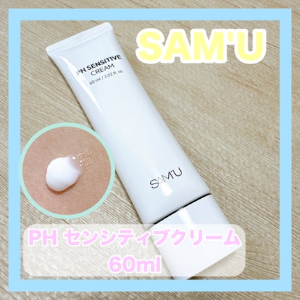 サミュ PHセンシティブクリーム/SAM'U/フェイスクリームを使ったクチコミ(1枚目)