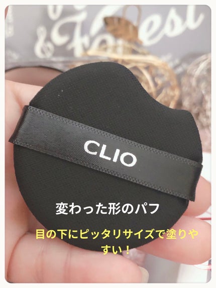 キル カバー ザ ニュー ファンウェア クッション/CLIO/クッションファンデーションを使ったクチコミ(3枚目)