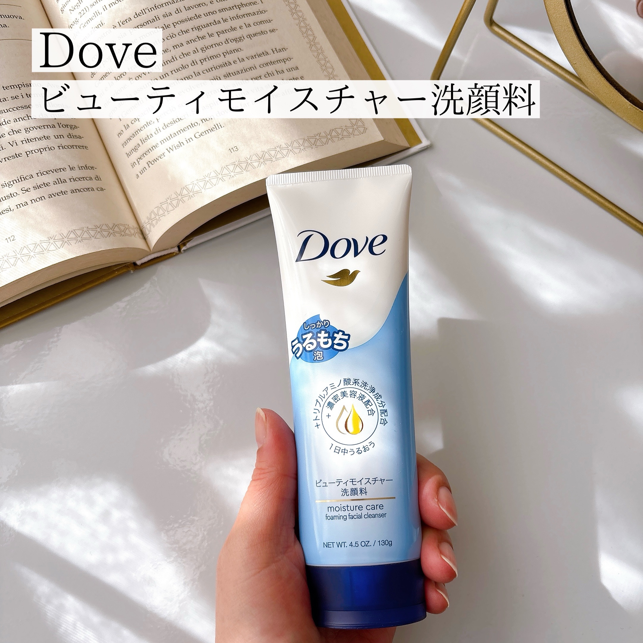 ビューティ モイスチャー洗顔料/ダヴ/洗顔フォームを使ったクチコミ（2枚目）