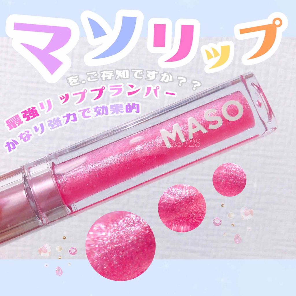 LAリッププランパー/マソリップ/AiSELECT(アイセレクト)/リッププランパーを使ったクチコミ（1枚目）