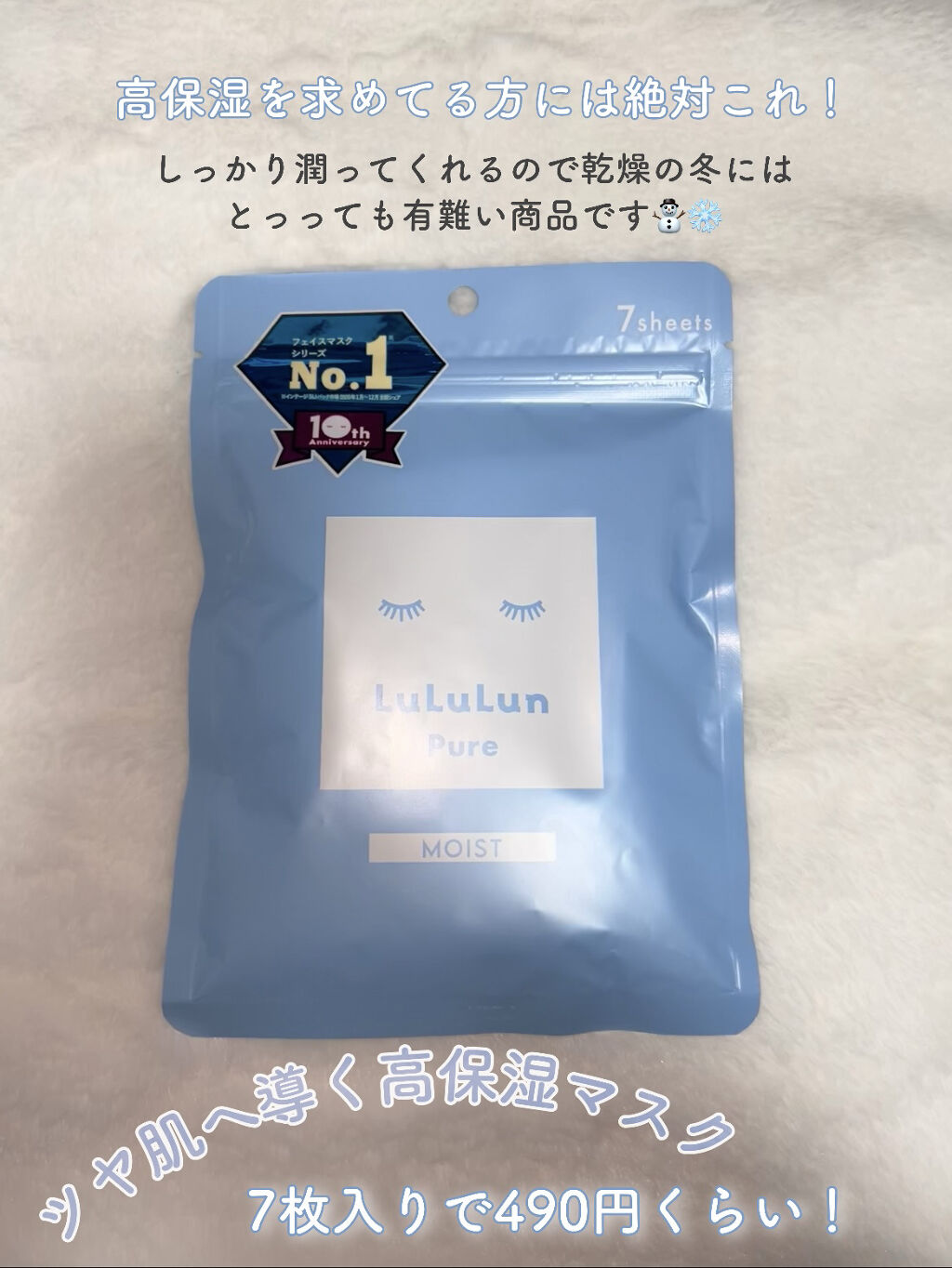 ルルルンピュア エブリーズ/ルルルン/シートマスク・パックを使ったクチコミ（3枚目）