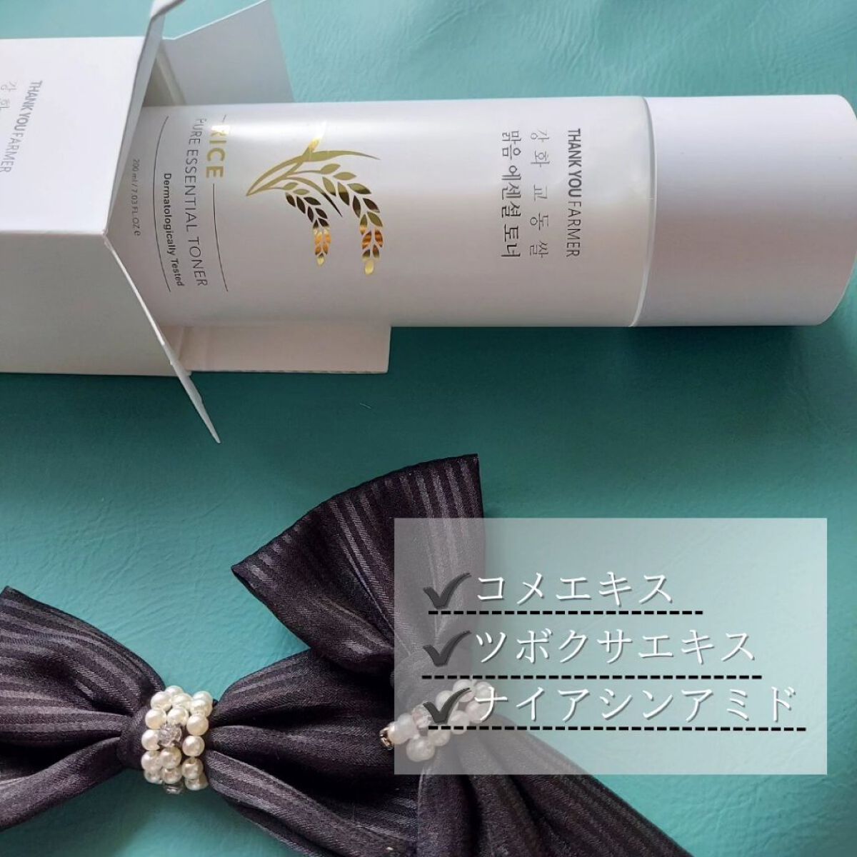 ライス ピュア エッセンシャル トナー/THANK YOU FARMER/化粧水を使ったクチコミ（2枚目）