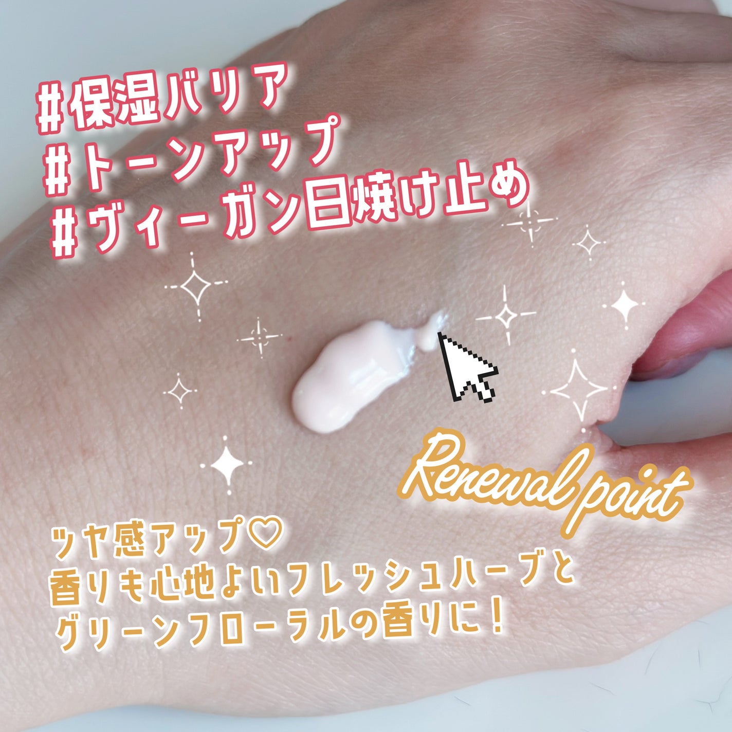 ウォータースプラッシュサンクリーム セラミド/espoir/日焼け止めクリームを使ったクチコミ(2枚目)