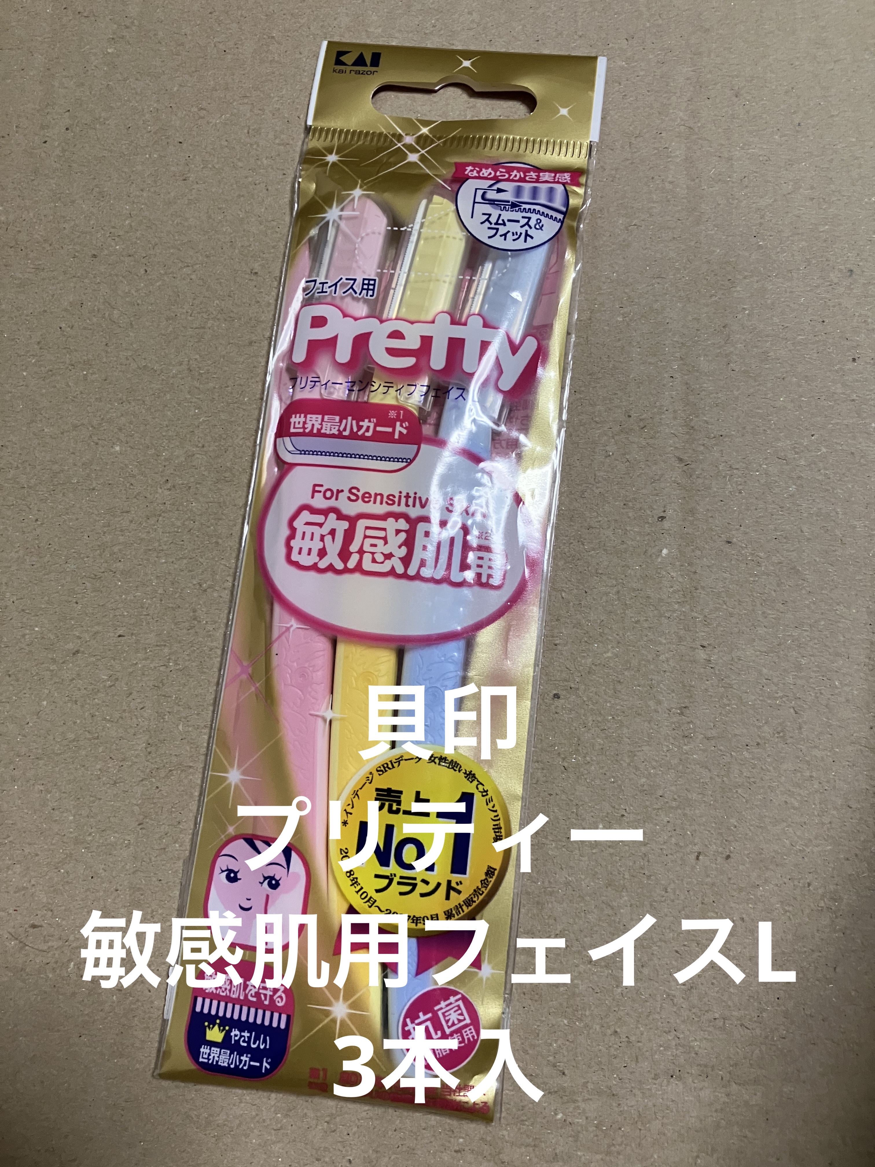 プリティー 敏感肌用フェイスL 3本入/貝印/シェーバーを使ったクチコミ（1枚目）