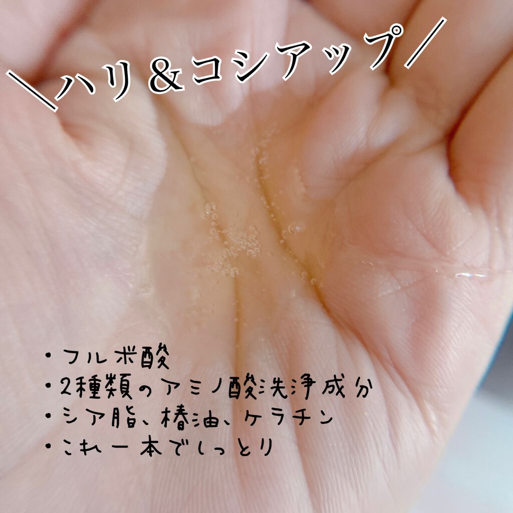aminospaA+3 paste shampoo/サロンシャンプー/市販シャンプーを使ったクチコミ（2枚目）