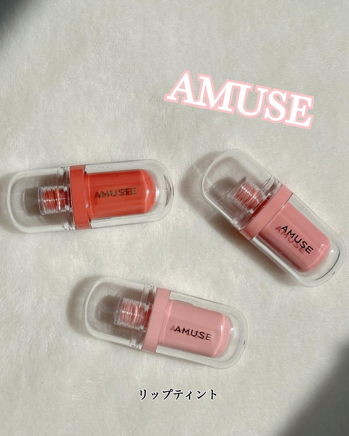 ジェルフィットティント/AMUSE/リップティントを使ったクチコミ(1枚目)