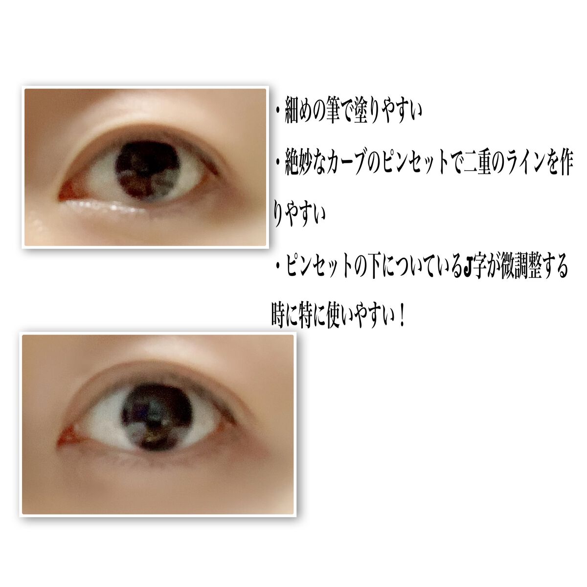 TWOOLダブルアイリッドハイブリットフィルム/SHOBIDO/二重まぶた用アイテムを使ったクチコミ（2枚目）
