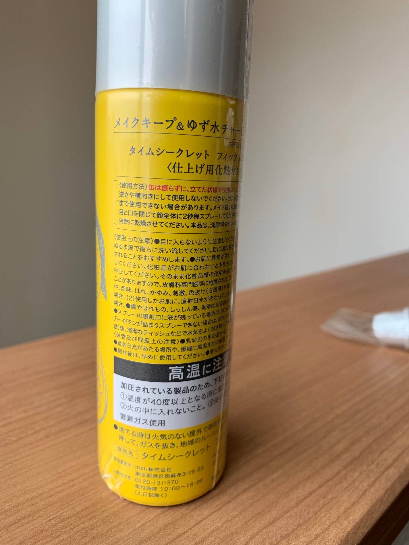 フィックスミスト/TIME SECRET/フィックスミストを使ったクチコミ(4枚目)