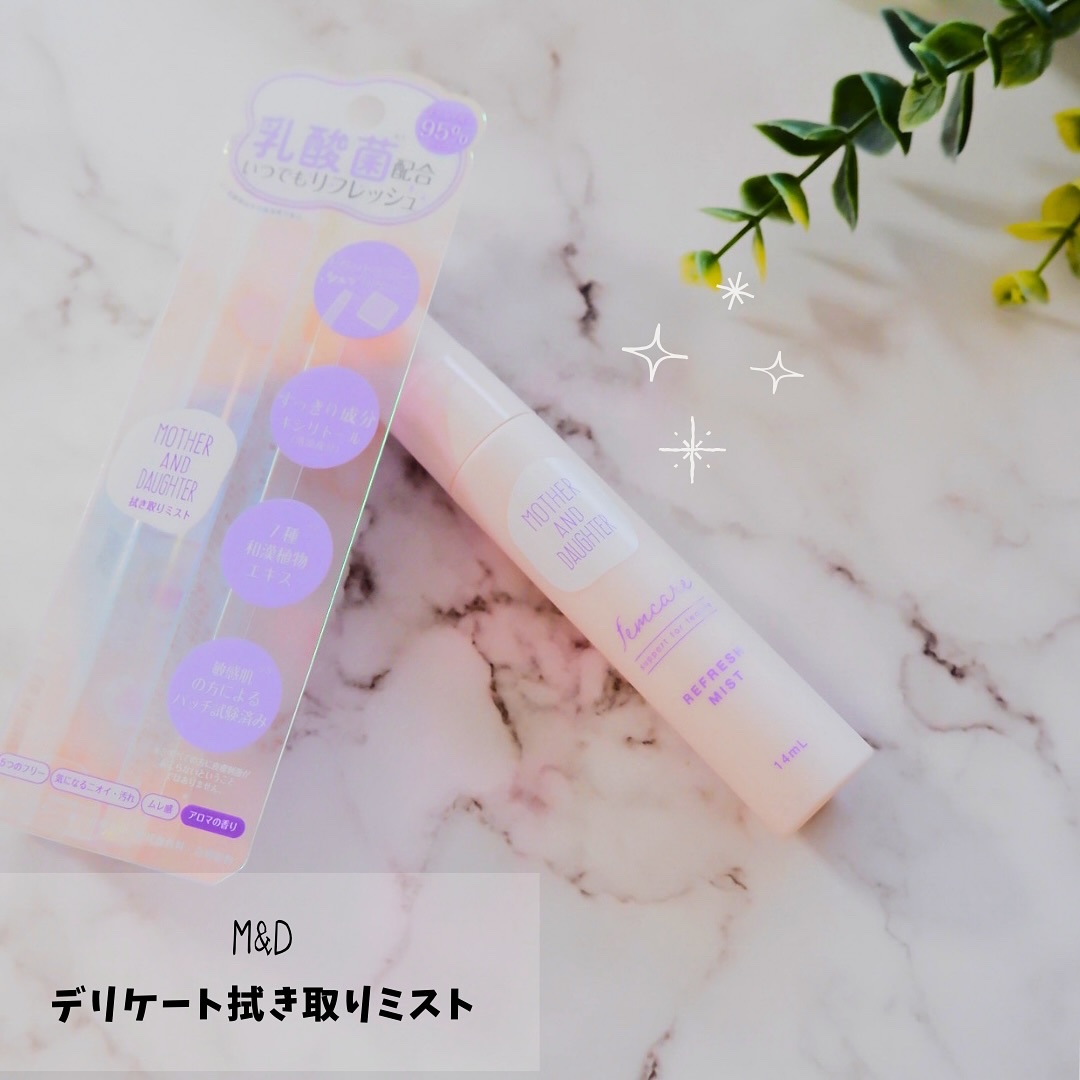 マザー＆ドーター デリケート拭き取りミスト/Mother&Daughter/デリケートゾーンケアを使ったクチコミ（1枚目）