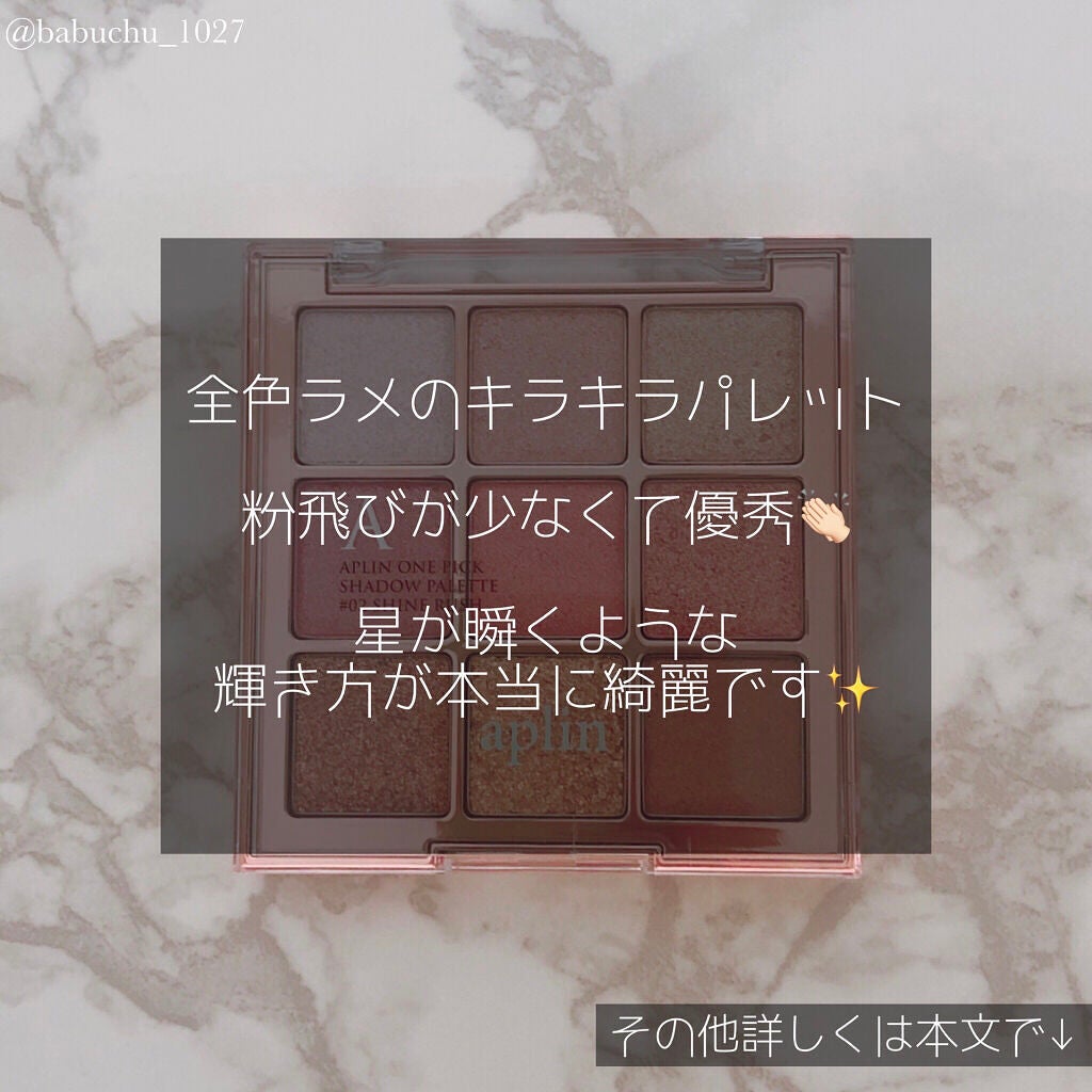 ワンピックアイシャドウパレット/APLIN/アイシャドウパレットを使ったクチコミ(6枚目)