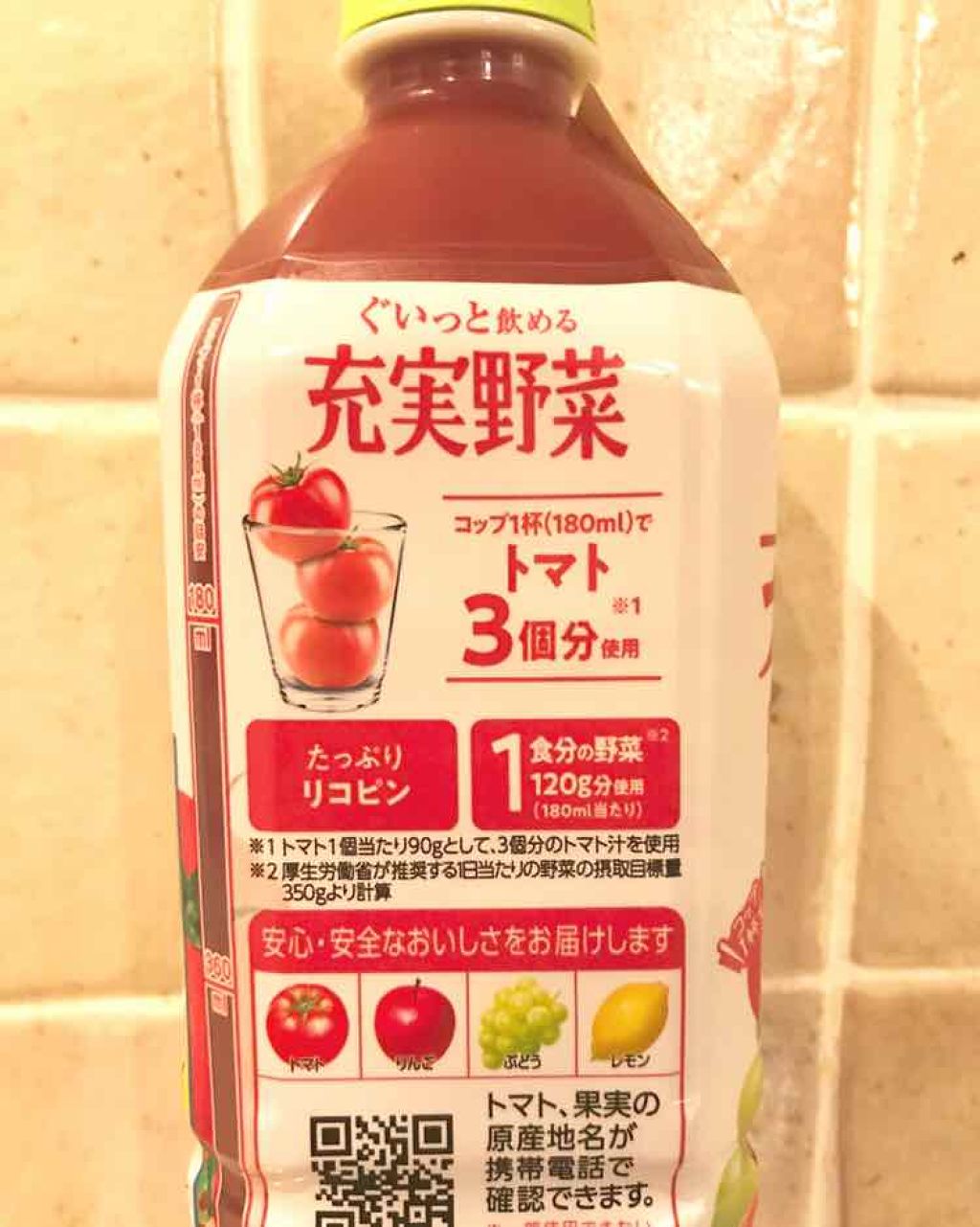 充実野菜 トマトミックス/伊藤園/野菜ジュースを使ったクチコミ（2枚目）