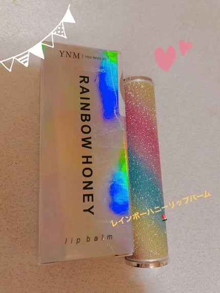 YNM  レインボーハニーリップバーム/YNM/リップバームを使ったクチコミ(1枚目)