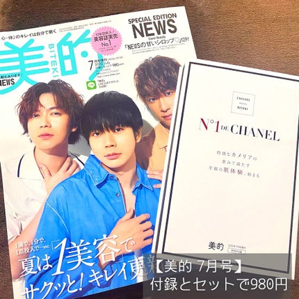 Dr.Jart+ シカペア Special Book/宝島社/雑誌を使ったクチコミ(2枚目)