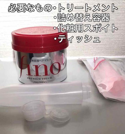 フィーノ プレミアムタッチ 濃厚美容液ヘアマスク/フィーノ/ヘアマスク・ヘアパックを使ったクチコミ(4枚目)