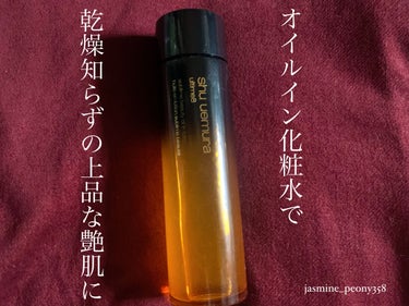 アルティム8 スブリム ビューティ オイル イン ローション/shu uemura/化粧水を使ったクチコミ（1枚目）