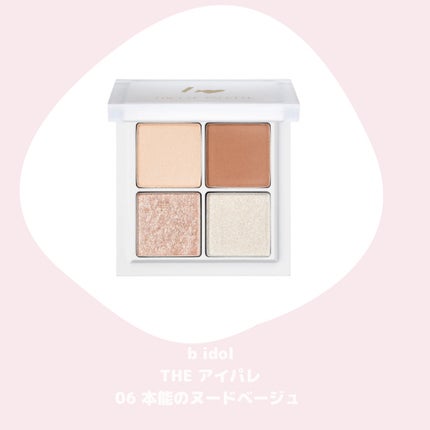 グロウツインカラー/キャンメイク/アイシャドウパレットを使ったクチコミ(4枚目)