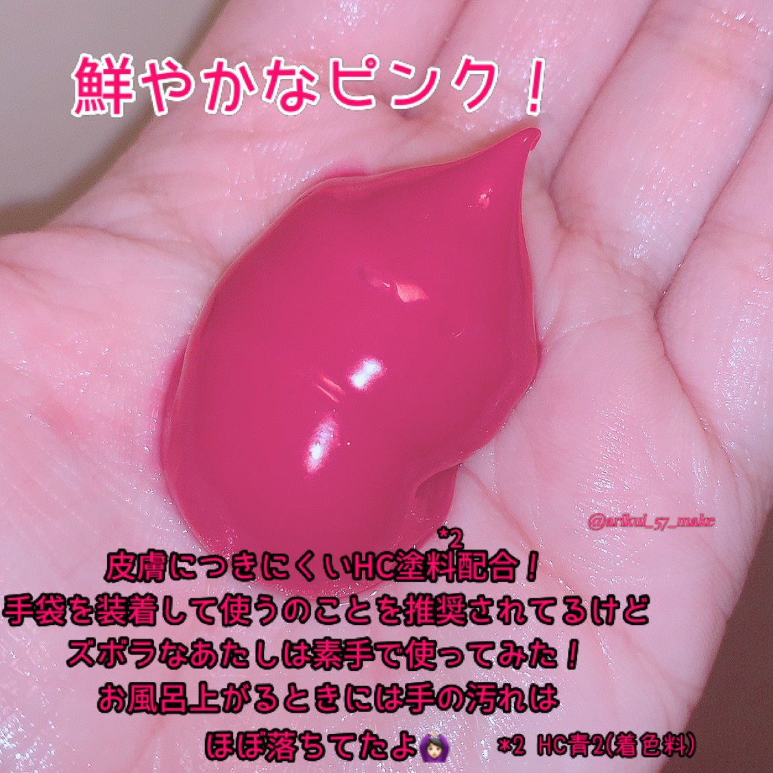 tottimo!ディップカラー/アイケイ/ヘアカラーを使ったクチコミ(3枚目)