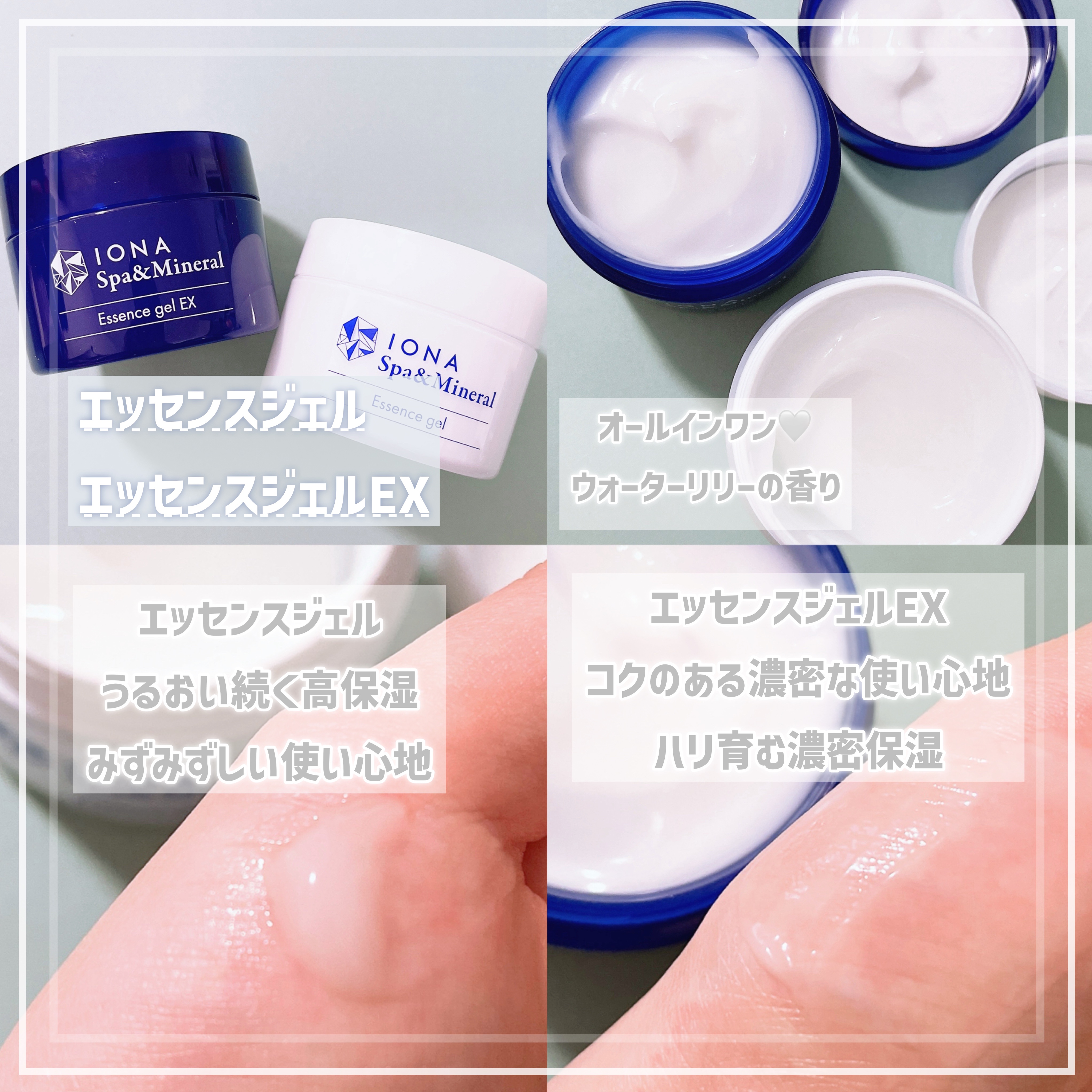 エッセンス ジェル/イオナ スパ＆ミネラル/オールインワン化粧品を使ったクチコミ（1枚目）