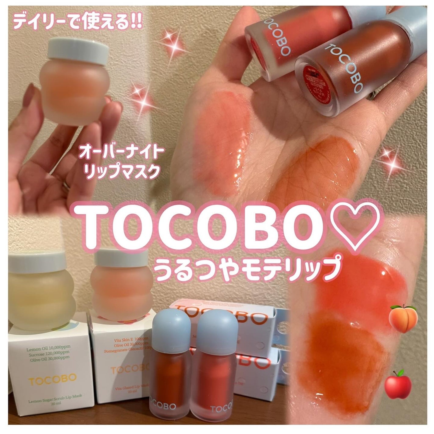 ビタグレーズドリップマスク/TOCOBO/リップマスクを使ったクチコミ(1枚目)