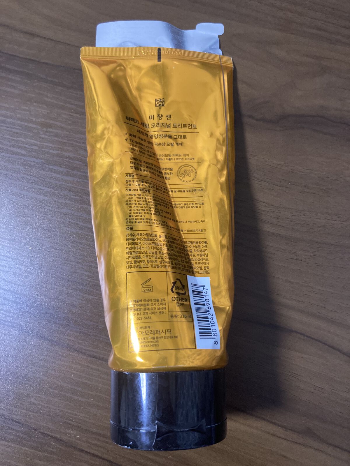 トリートメント　オリジナル/miseenscene/洗い流すヘアトリートメントを使ったクチコミ（2枚目）