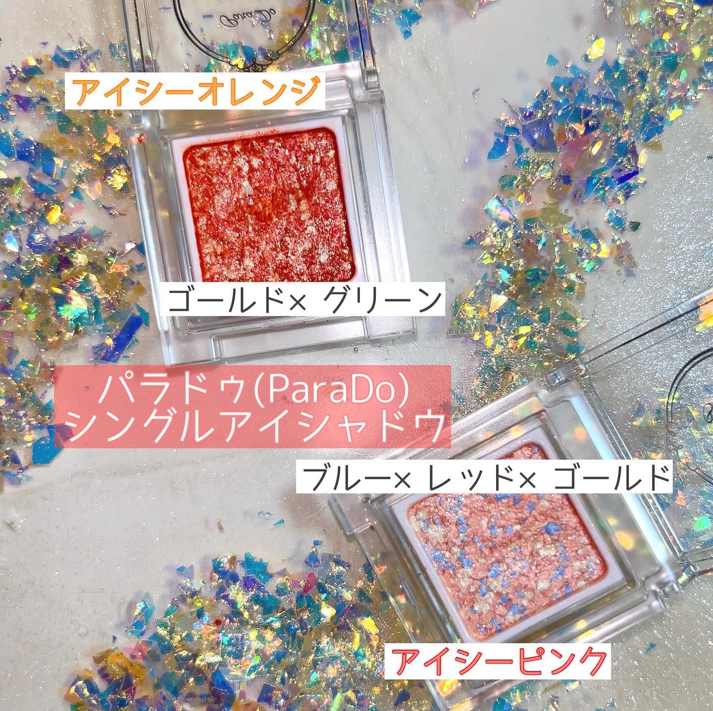 パラドゥ シングルアイシャドウ	/パラドゥ/単色アイシャドウを使ったクチコミ（1枚目）