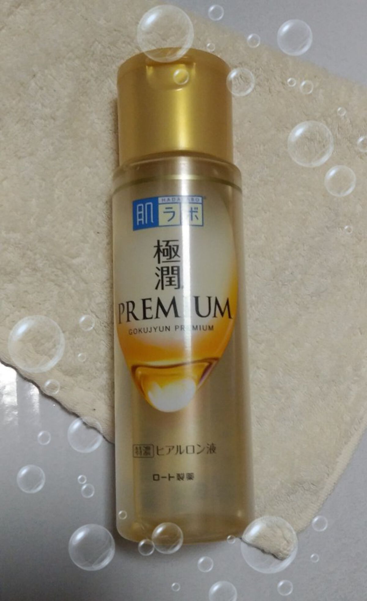 極潤プレミアムヒアルロン液(ハダラボスーパーモイスト化粧水c)/肌ラボ/化粧水を使ったクチコミ(1枚目)