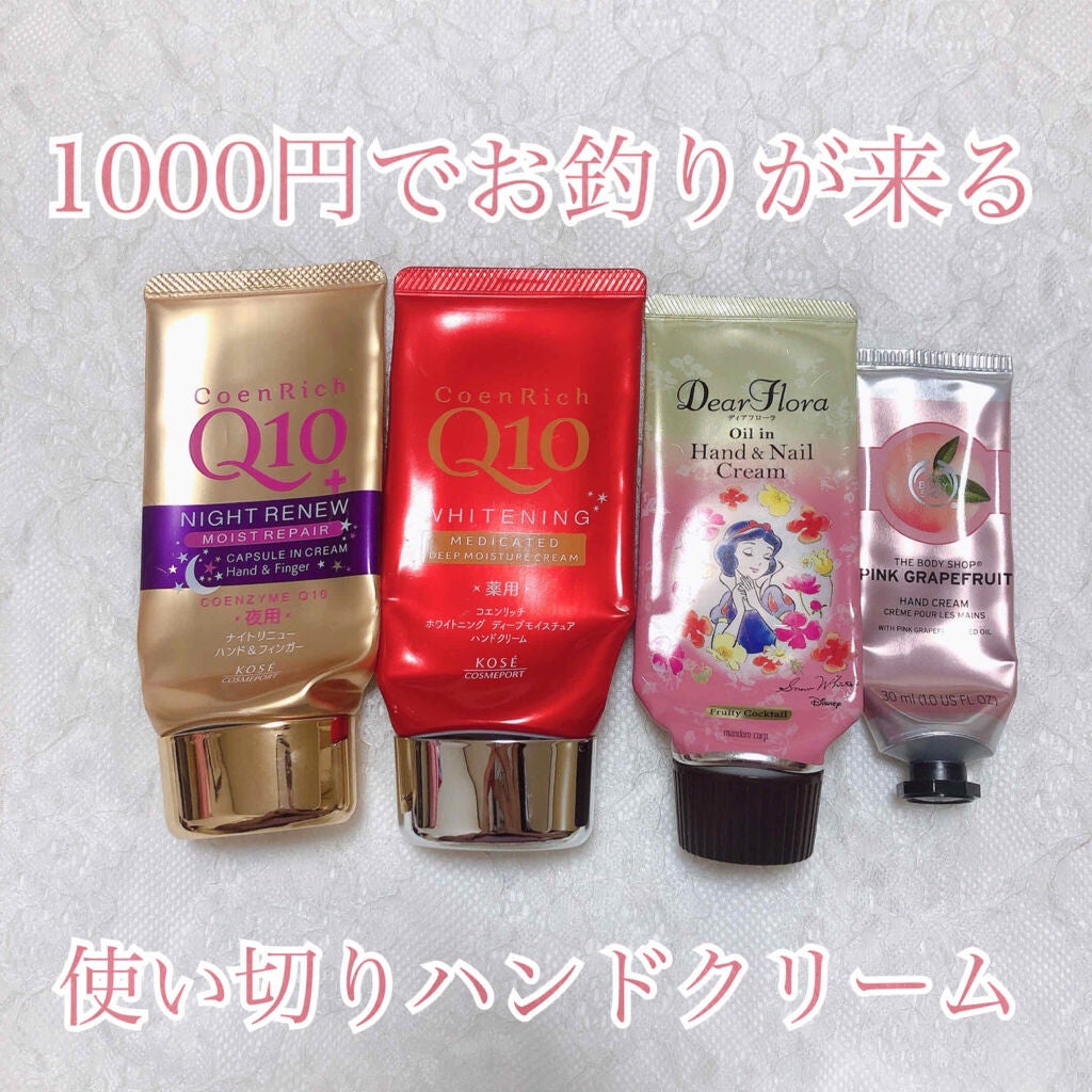 ハンドクリーム ピンクグレープフルーツ/THE BODY SHOP/ハンドクリームを使ったクチコミ(1枚目)