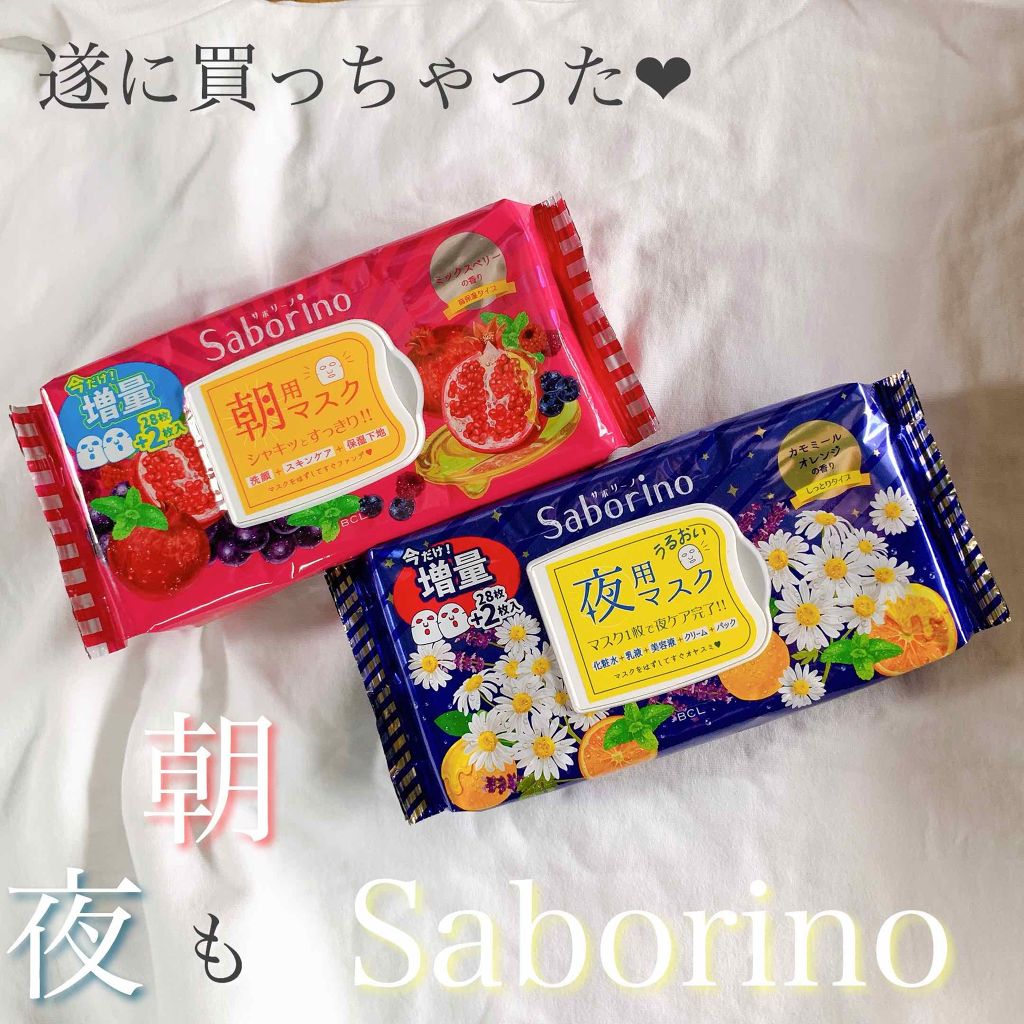 目ざまシート 完熟果実の高保湿タイプ/サボリーノ/シートマスク・パックを使ったクチコミ(1枚目)