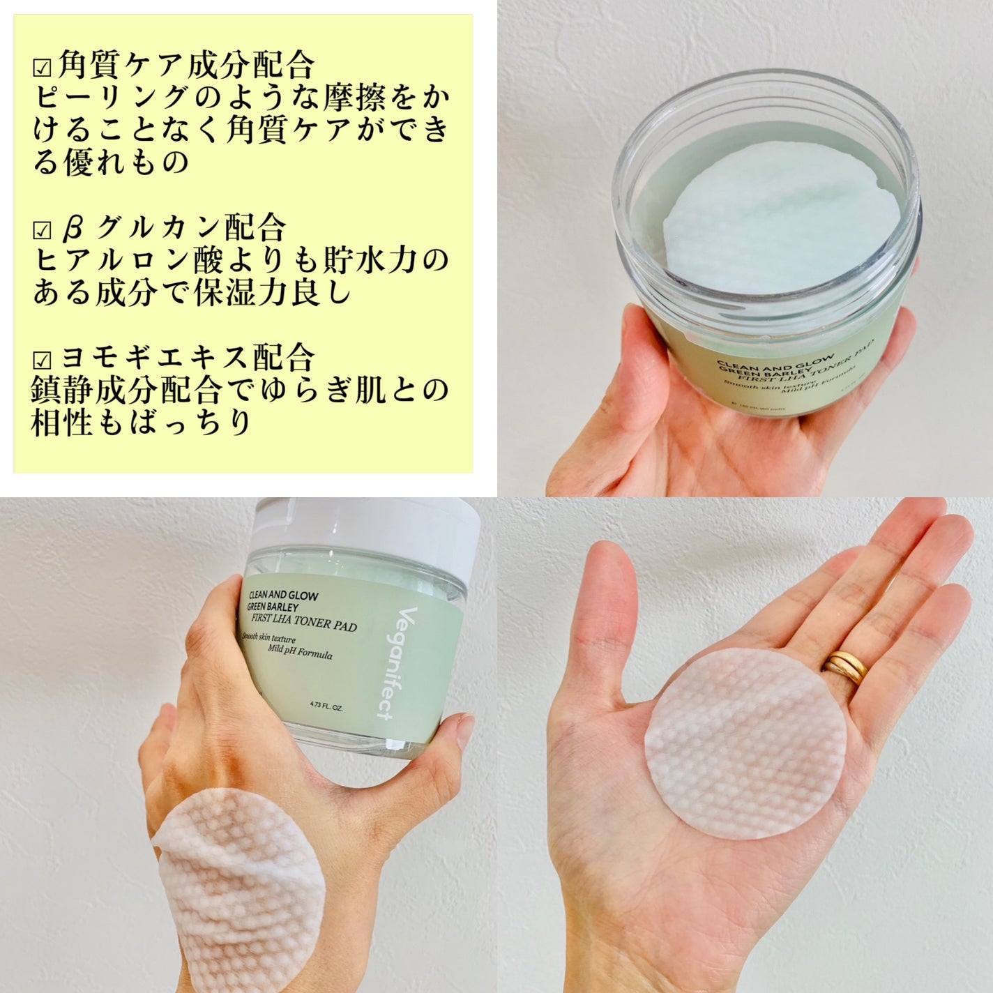 青麦ファーストLHAトナーパッド/Veganifect/トナーパッドを使ったクチコミ(2枚目)