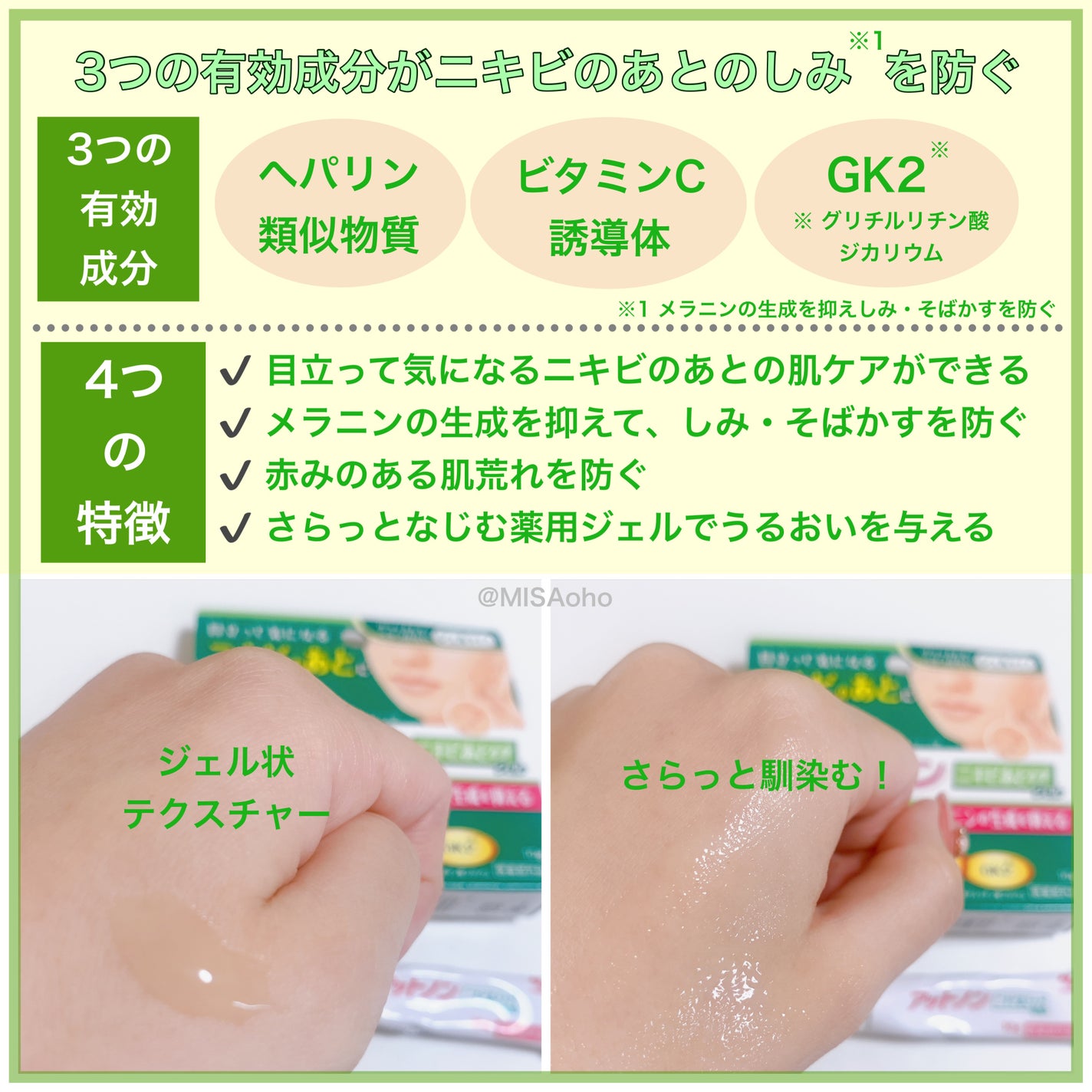 ニキビあとケアジェル/アットノン/その他スキンケアを使ったクチコミ(2枚目)