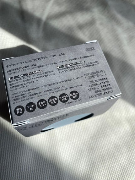 フィニッシングパウダー マット/チャコット・コスメティクス/ルースパウダーを使ったクチコミ(4枚目)