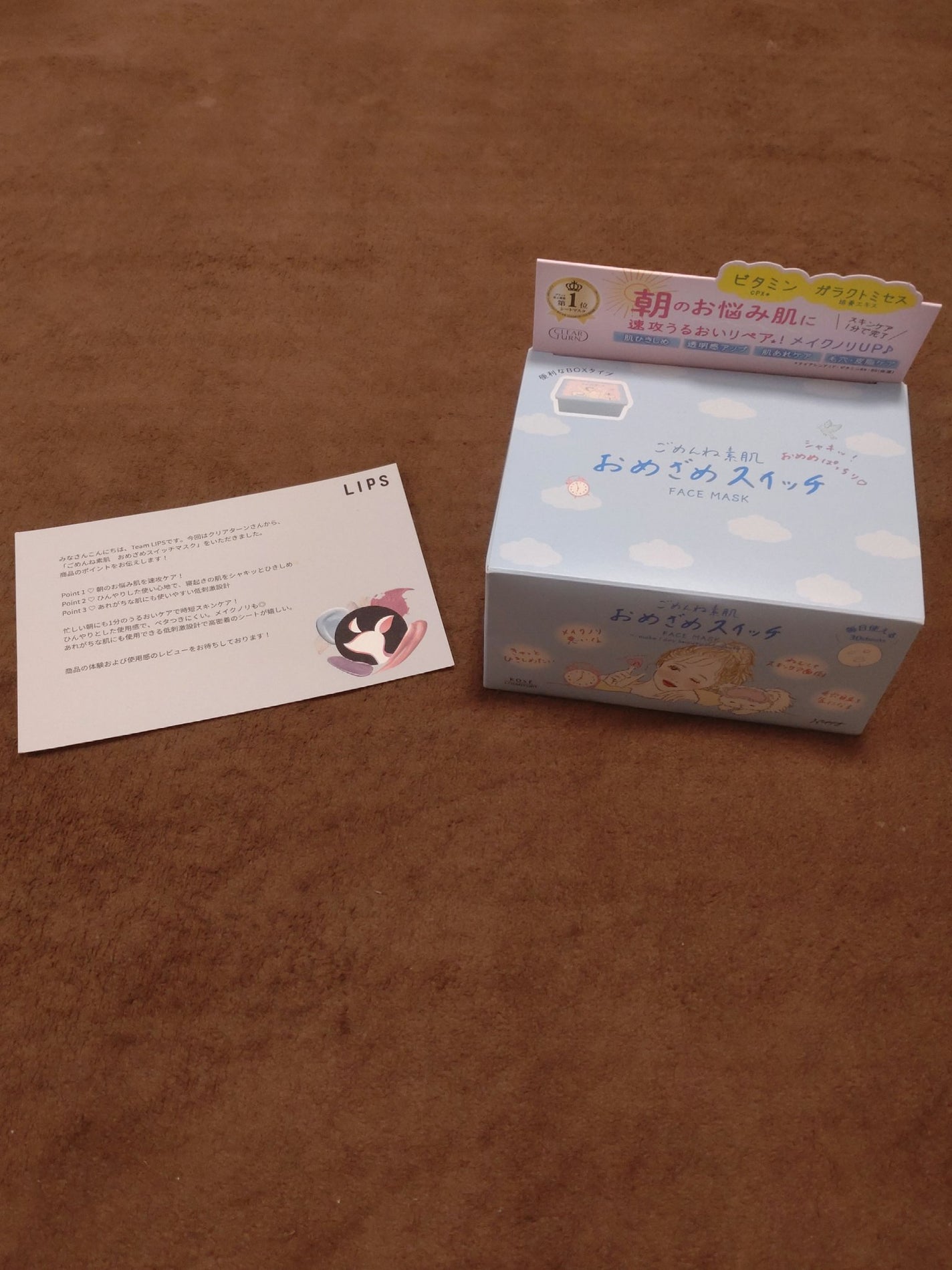 クリアターン ごめんね素肌 おめざめスイッチマスク/クリアターン/シートマスク・パックを使ったクチコミ(1枚目)
