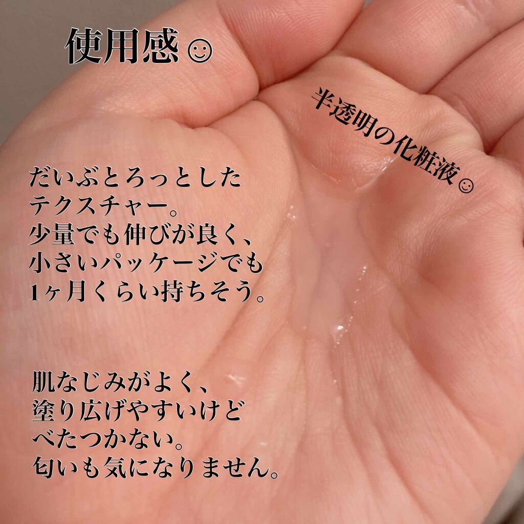 エンリッチプラス 化粧液Ⅱ しっとり <医薬部外品>/ファンケル/化粧水を使ったクチコミ(3枚目)