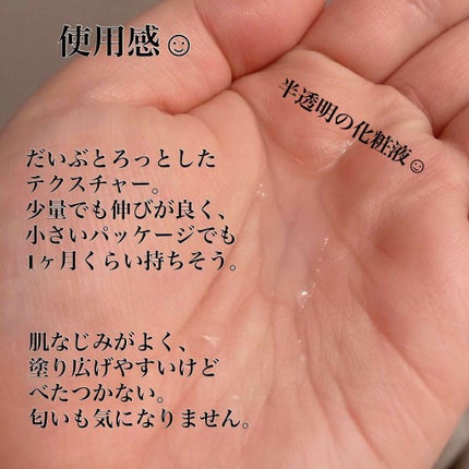 エンリッチプラス 化粧液Ⅱ しっとり <医薬部外品>/ファンケル/化粧水を使ったクチコミ(3枚目)