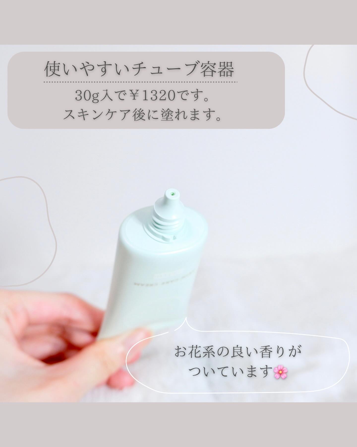 すっぴんクリームC ホワイトフローラルブーケの香り/クラブ/化粧下地を使ったクチコミ（3枚目）