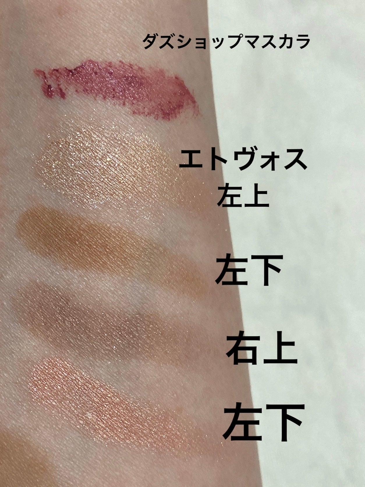 マルチプルーフラスティングマスカラ/DAZZSHOP/マスカラを使ったクチコミ(5枚目)