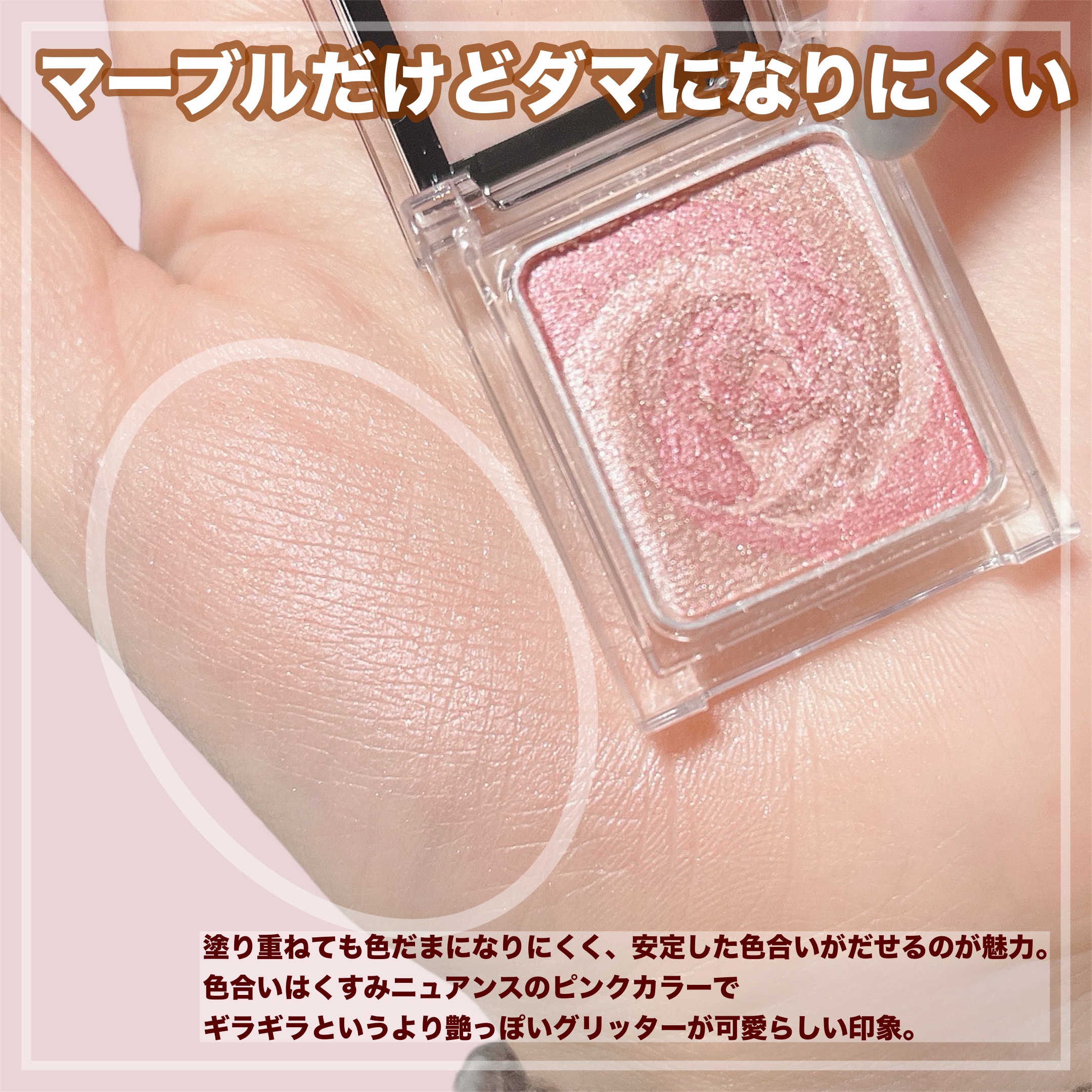 ケイト ザ アイカラー/KATE/単色アイシャドウを使ったクチコミ（3枚目）