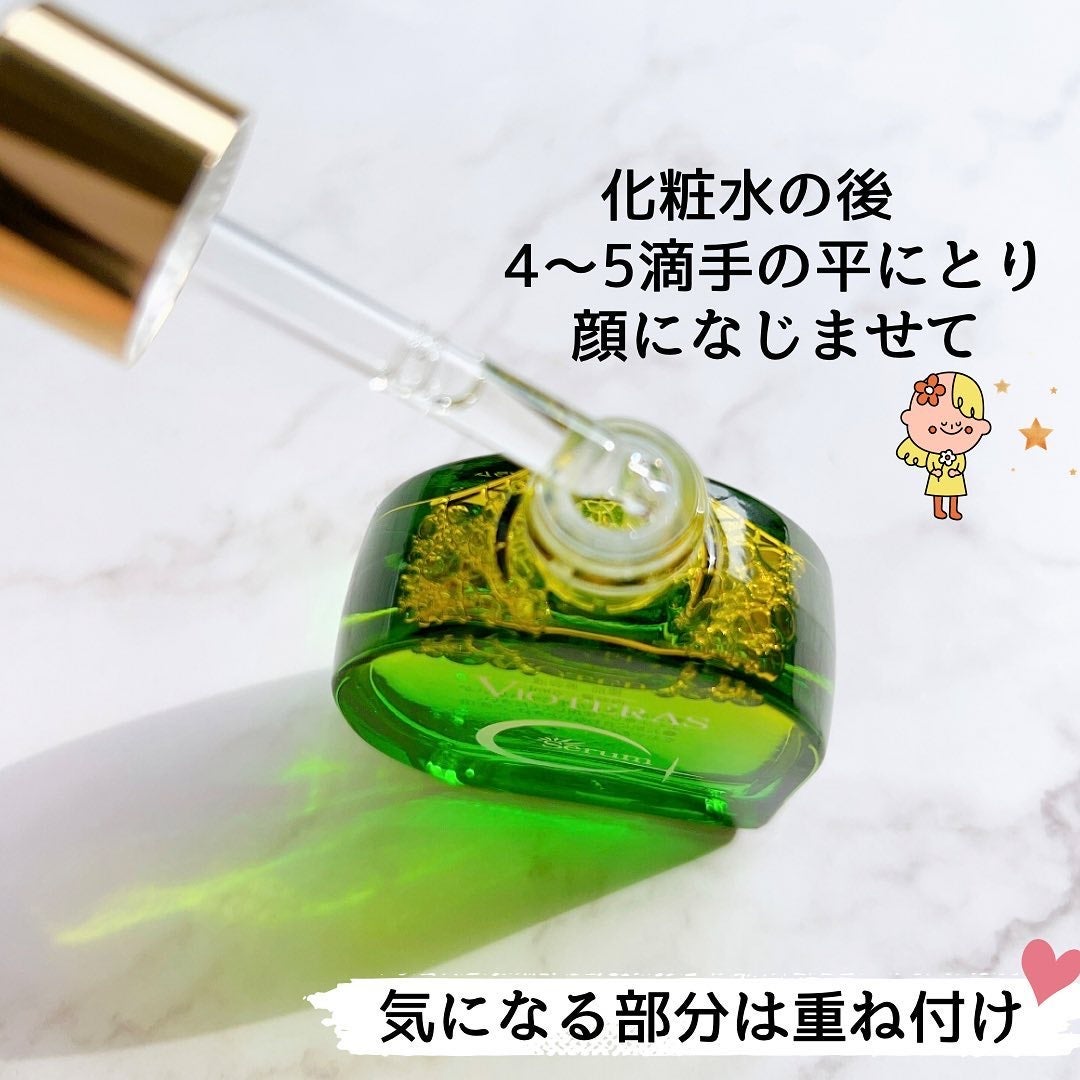 C+クリアセラム/ヴィオテラス/美容液を使ったクチコミ(3枚目)