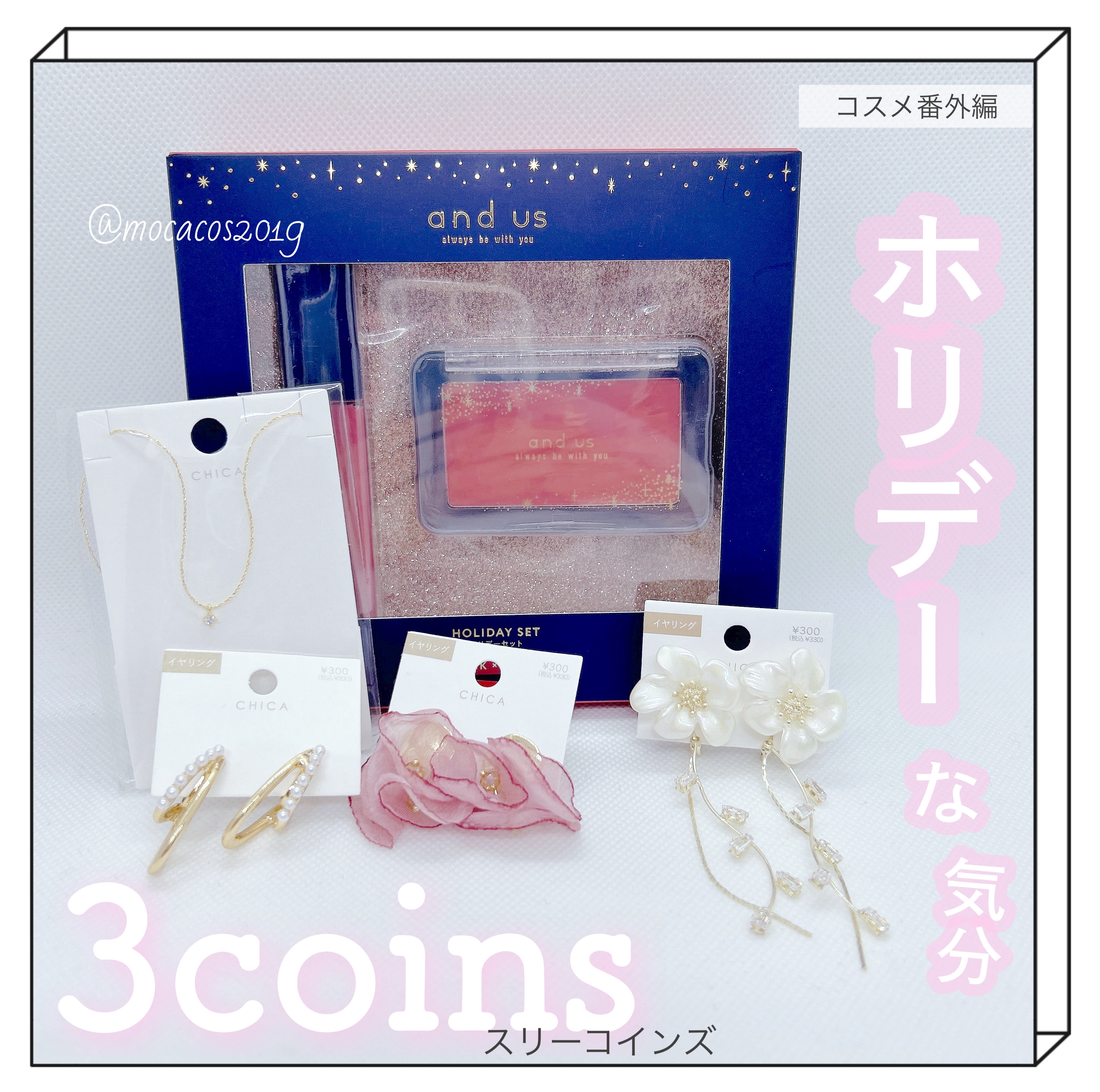 3COINS/3COINS/その他を使ったクチコミ（1枚目）