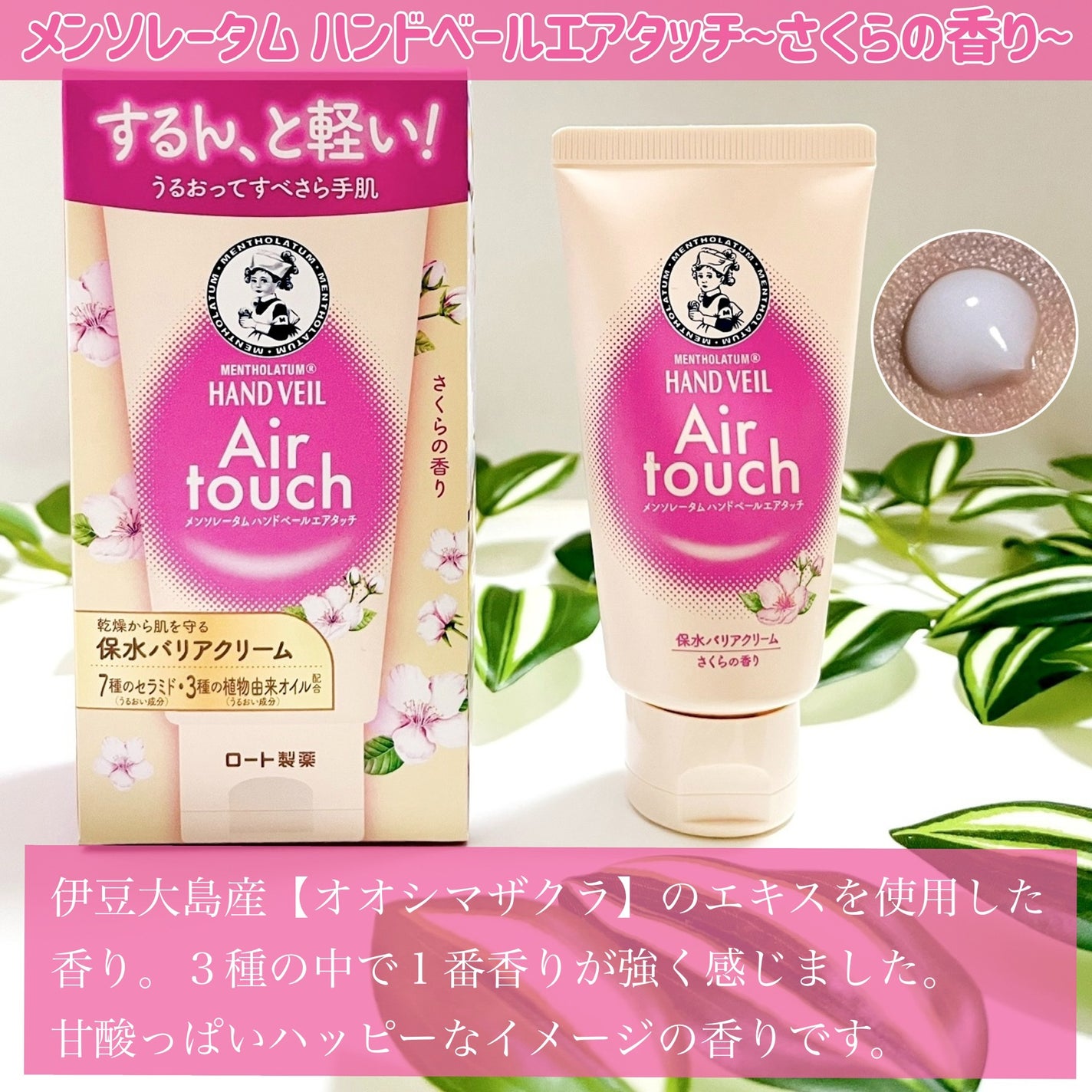 ハンドベールエアタッチ レモンフラワーの香り/メンソレータム/ハンドクリームを使ったクチコミ(5枚目)