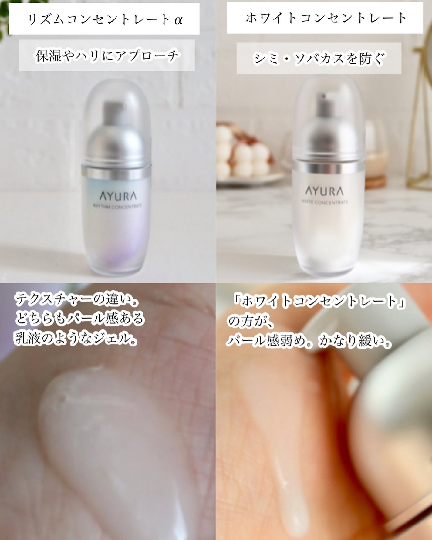 リズムコンセントレート/AYURA/美容液を使ったクチコミ(3枚目)