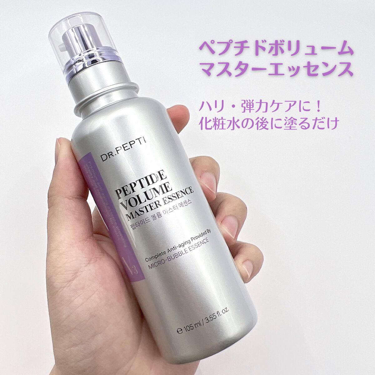 ブルーセレニティーUVサンスクリーン/DR.PEPTI/日焼け止めクリームを使ったクチコミ（2枚目）