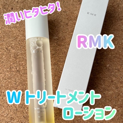 RMK Wトリートメント ローション/RMK/化粧水を使ったクチコミ(1枚目)
