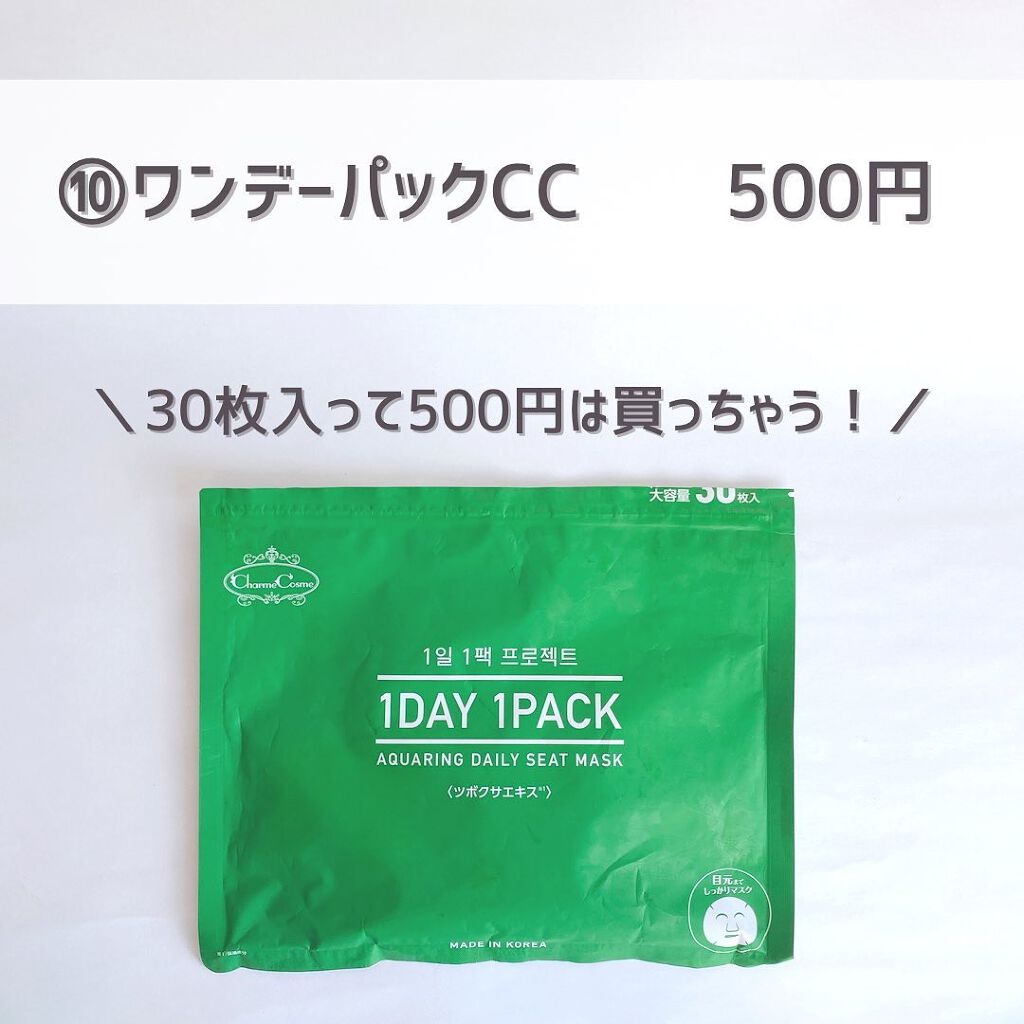 バランシング リペアローション/ツボクサレディ/ミスト状化粧水を使ったクチコミ(6枚目)