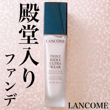 タンイドル ウルトラ ウェア リキッド/LANCOME/リキッドファンデーションを使ったクチコミ（1枚目）